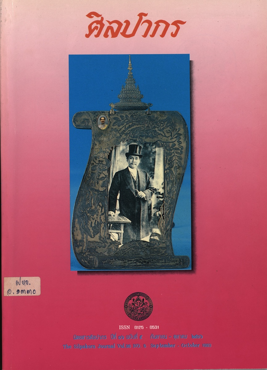 หน้าปก e-book